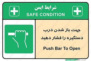  , جهت , باز شدن , شدن درب دستگیره , دستگیره , شدن نکردن , فشار , 
