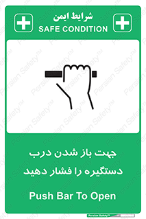  , جهت , باز شدن , شدن درب دستگیره , دستگیره , شدن نکردن , فشار , 