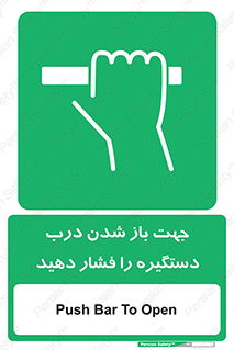  , جهت , باز شدن , شدن درب دستگیره , دستگیره , شدن نکردن , فشار , 