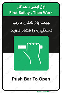  , جهت , باز شدن , شدن درب دستگیره , دستگیره , شدن نکردن , فشار , 