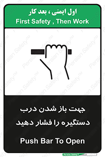  , جهت , باز شدن , شدن درب دستگیره , دستگیره , شدن نکردن , فشار , 