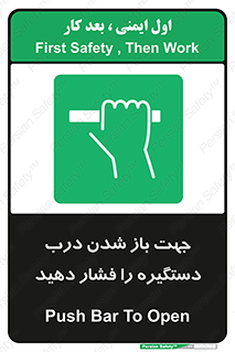  , جهت , باز شدن , شدن درب دستگیره , دستگیره , شدن نکردن , فشار , 