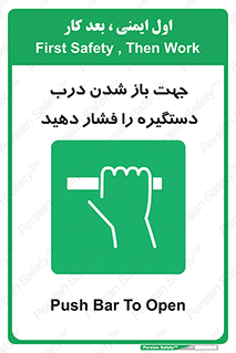  , جهت , باز شدن , شدن درب دستگیره , دستگیره , شدن نکردن , فشار , 