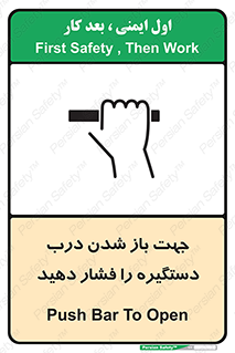  , جهت , باز شدن , شدن درب دستگیره , دستگیره , شدن نکردن , فشار , 