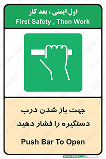  , جهت , باز شدن , شدن درب دستگیره , دستگیره , شدن نکردن , فشار , 