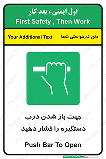  , جهت , باز شدن , شدن درب دستگیره , دستگیره , شدن نکردن , فشار , 