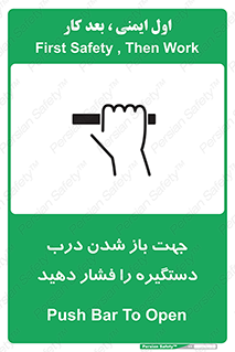  , جهت , باز شدن , شدن درب دستگیره , دستگیره , شدن نکردن , فشار , 