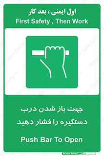  , جهت , باز شدن , شدن درب دستگیره , دستگیره , شدن نکردن , فشار , 
