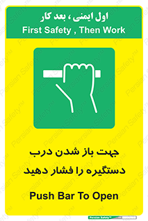  , جهت , باز شدن , شدن درب دستگیره , دستگیره , شدن نکردن , فشار , 