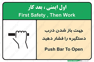  , جهت , باز شدن , شدن درب دستگیره , دستگیره , شدن نکردن , فشار , 