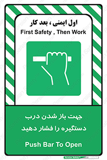  , جهت , باز شدن , شدن درب دستگیره , دستگیره , شدن نکردن , فشار , 