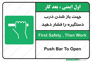  , جهت , باز شدن , شدن درب دستگیره , دستگیره , شدن نکردن , فشار , 