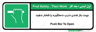  , جهت , باز شدن , شدن درب دستگیره , دستگیره , شدن نکردن , فشار , 