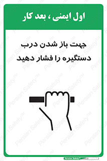  , جهت , باز شدن , شدن درب دستگیره , دستگیره , شدن نکردن , فشار , 