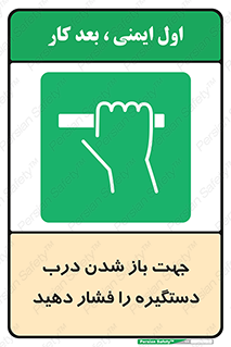  , جهت , باز شدن , شدن درب دستگیره , دستگیره , شدن نکردن , فشار , 