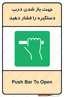  , جهت , باز شدن , شدن درب دستگیره , دستگیره , شدن نکردن , فشار , 
