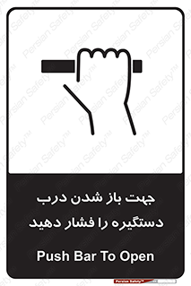  , جهت , باز شدن , شدن درب دستگیره , دستگیره , شدن نکردن , فشار , 