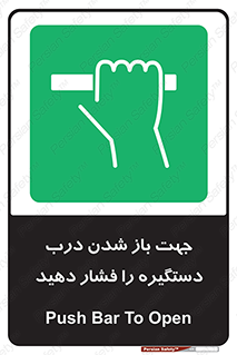  , جهت , باز شدن , شدن درب دستگیره , دستگیره , شدن نکردن , فشار , 
