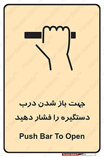  , جهت , باز شدن , شدن درب دستگیره , دستگیره , شدن نکردن , فشار , 