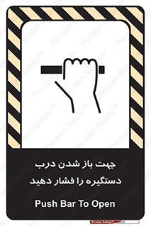  , جهت , باز شدن , شدن درب دستگیره , دستگیره , شدن نکردن , فشار , 