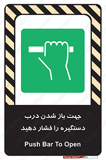  , جهت , باز شدن , شدن درب دستگیره , دستگیره , شدن نکردن , فشار , 