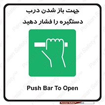  , جهت , باز شدن , شدن درب دستگیره , دستگیره , شدن نکردن , فشار , 