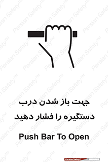  , جهت , باز شدن , شدن درب دستگیره , دستگیره , شدن نکردن , فشار , 