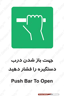  , جهت , باز شدن , شدن درب دستگیره , دستگیره , شدن نکردن , فشار , 