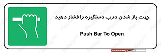  , جهت , باز شدن , شدن درب دستگیره , دستگیره , شدن نکردن , فشار , 