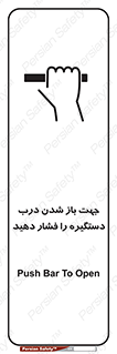  , جهت , باز شدن , شدن درب دستگیره , دستگیره , شدن نکردن , فشار , 