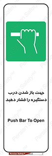  , جهت , باز شدن , شدن درب دستگیره , دستگیره , شدن نکردن , فشار , 