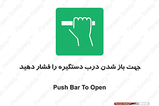  , جهت , باز شدن , شدن درب دستگیره , دستگیره , شدن نکردن , فشار , 