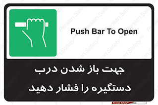  , جهت , باز شدن , شدن درب دستگیره , دستگیره , شدن نکردن , فشار , 