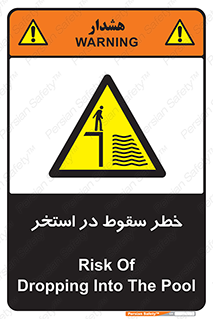 water , risk of , هشدار , افتادن , پایین , آب , 