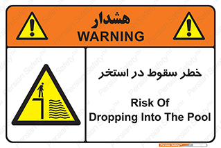 water , risk of , هشدار , افتادن , پایین , آب , 