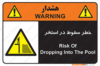 water , risk of , هشدار , افتادن , پایین , آب , 