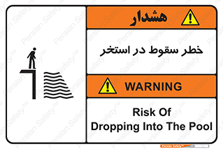 water , risk of , هشدار , افتادن , پایین , آب , 