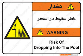 water , risk of , هشدار , افتادن , پایین , آب , 