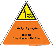 water , risk of , هشدار , افتادن , پایین , آب , 