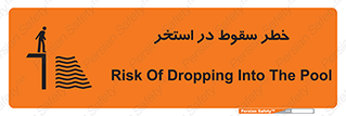 water , risk of , هشدار , افتادن , پایین , آب , 