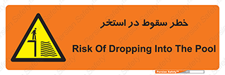 water , risk of , هشدار , افتادن , پایین , آب , 