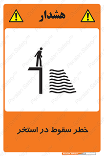 water , risk of , هشدار , افتادن , پایین , آب , 