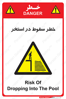 water , risk of , هشدار , افتادن , پایین , آب , 