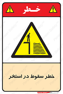 water , risk of , هشدار , افتادن , پایین , آب , 