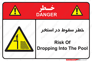 water , risk of , هشدار , افتادن , پایین , آب , 