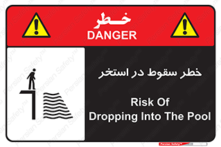 water , risk of , هشدار , افتادن , پایین , آب , 