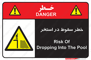 water , risk of , هشدار , افتادن , پایین , آب , 