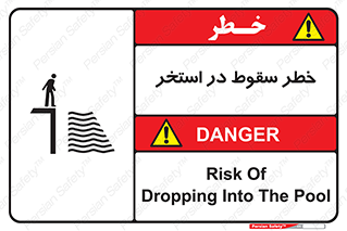 water , risk of , هشدار , افتادن , پایین , آب , 