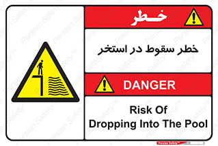 water , risk of , هشدار , افتادن , پایین , آب , 