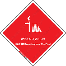 water , risk of , هشدار , افتادن , پایین , آب , 
